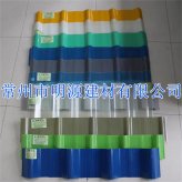 常州明源玻璃鋼防腐瓦 顏色各異
