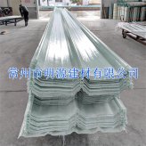 玻璃鋼采光瓦 FRP復合透明瓦 陽光瓦