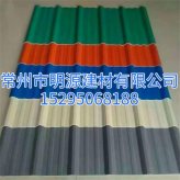 ASA防腐板 PVC材質防腐瓦 絕緣瓦