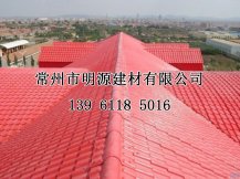 棗紅色合成樹脂瓦仿古瓦農村平改坡